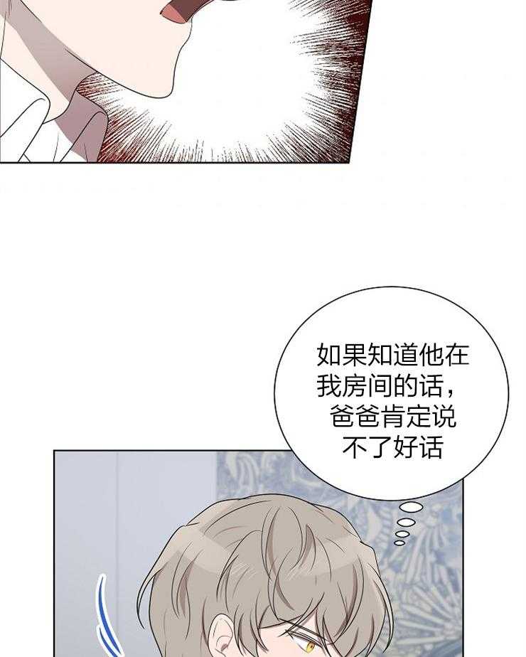 《10M内禁止接近》漫画最新章节第75话 真的完蛋了免费下拉式在线观看章节第【5】张图片