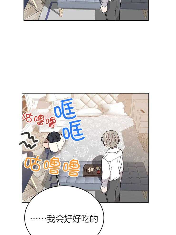 《10M内禁止接近》漫画最新章节第76话 在这里睡吧免费下拉式在线观看章节第【6】张图片