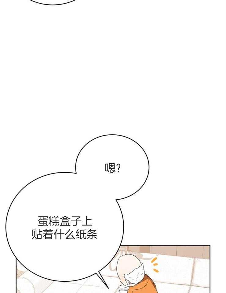 《10M内禁止接近》漫画最新章节第77话 别做梦了免费下拉式在线观看章节第【3】张图片