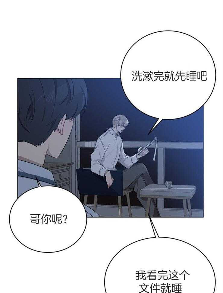 《10M内禁止接近》漫画最新章节第77话 别做梦了免费下拉式在线观看章节第【27】张图片