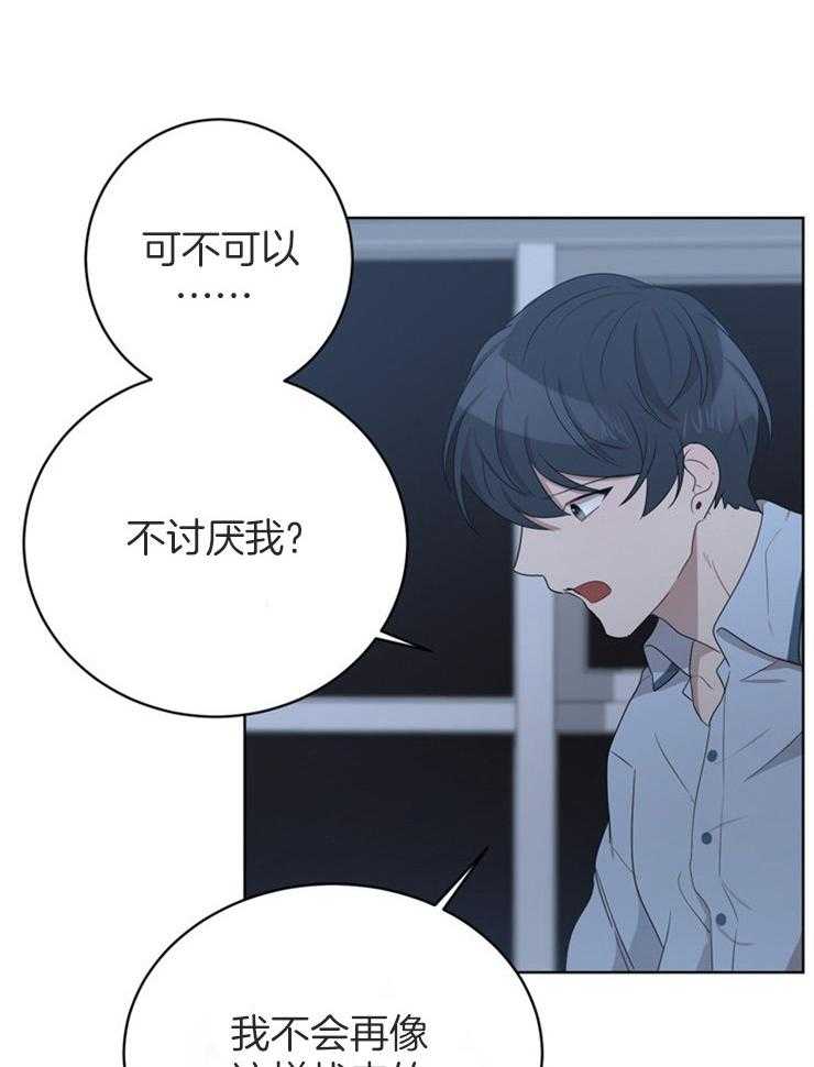 《10M内禁止接近》漫画最新章节第77话 别做梦了免费下拉式在线观看章节第【14】张图片