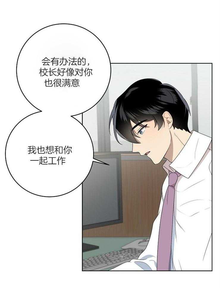 《10M内禁止接近》漫画最新章节第78话 除了一个免费下拉式在线观看章节第【19】张图片