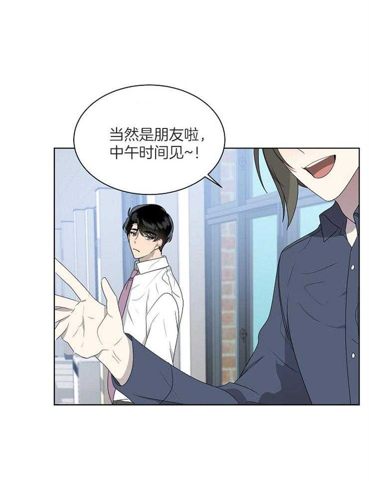 《10M内禁止接近》漫画最新章节第78话 除了一个免费下拉式在线观看章节第【27】张图片