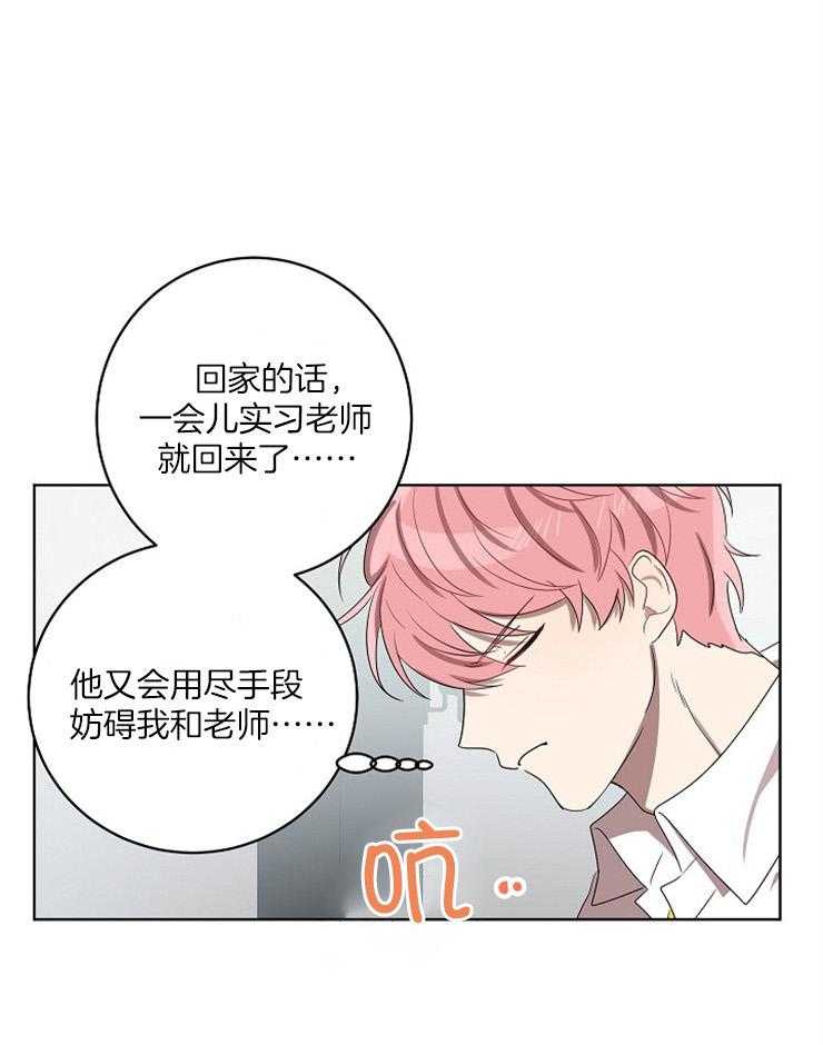 《10M内禁止接近》漫画最新章节第78话 除了一个免费下拉式在线观看章节第【5】张图片