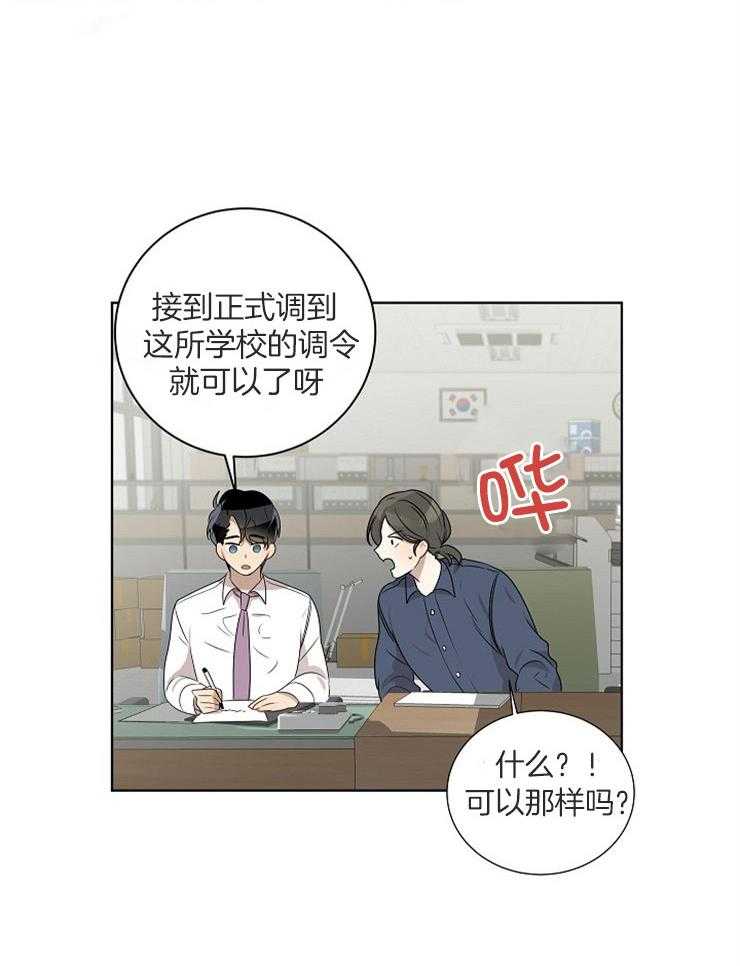 《10M内禁止接近》漫画最新章节第78话 除了一个免费下拉式在线观看章节第【20】张图片