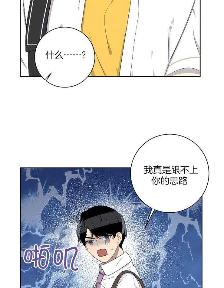 《10M内禁止接近》漫画最新章节第79话 想来的话就来吧免费下拉式在线观看章节第【26】张图片