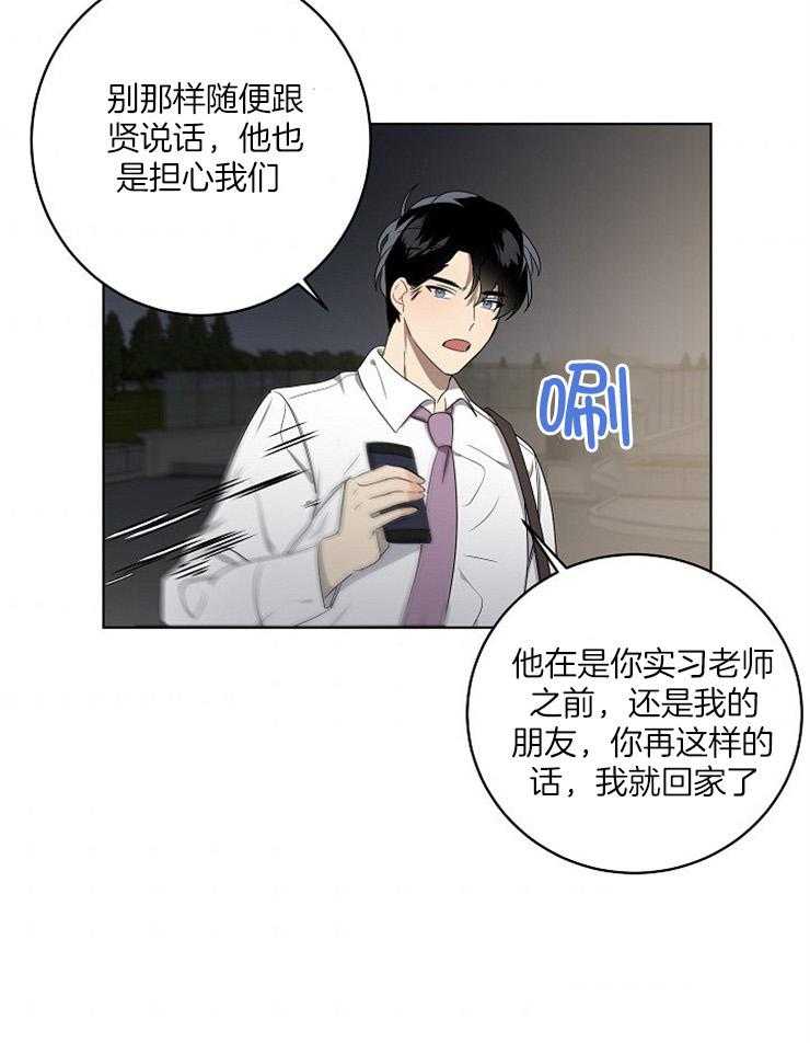 《10M内禁止接近》漫画最新章节第79话 想来的话就来吧免费下拉式在线观看章节第【7】张图片