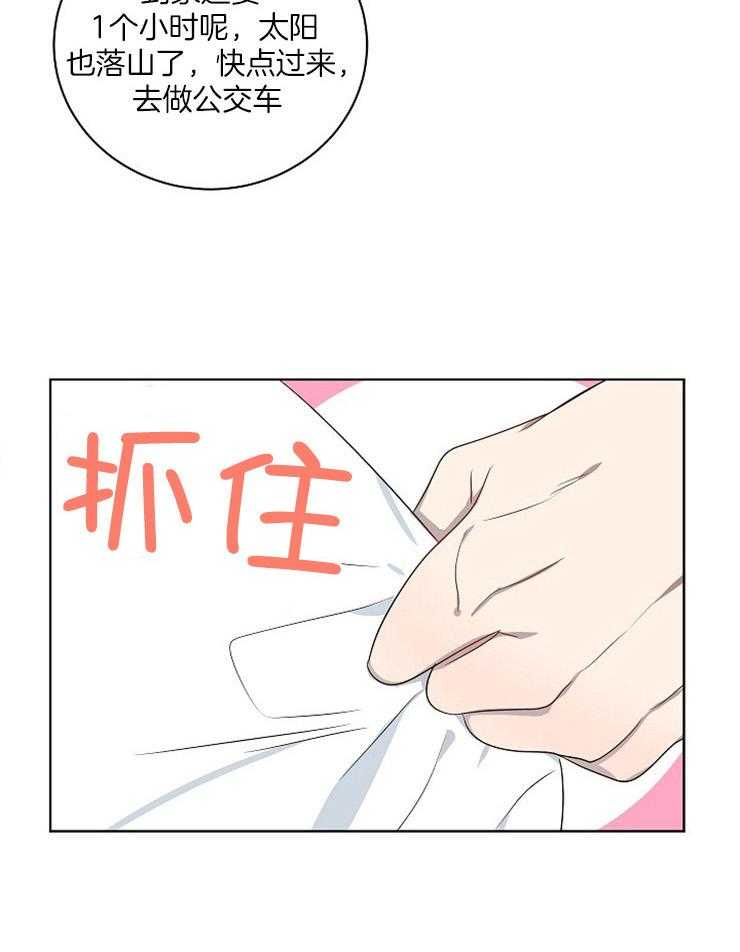 《10M内禁止接近》漫画最新章节第79话 想来的话就来吧免费下拉式在线观看章节第【29】张图片