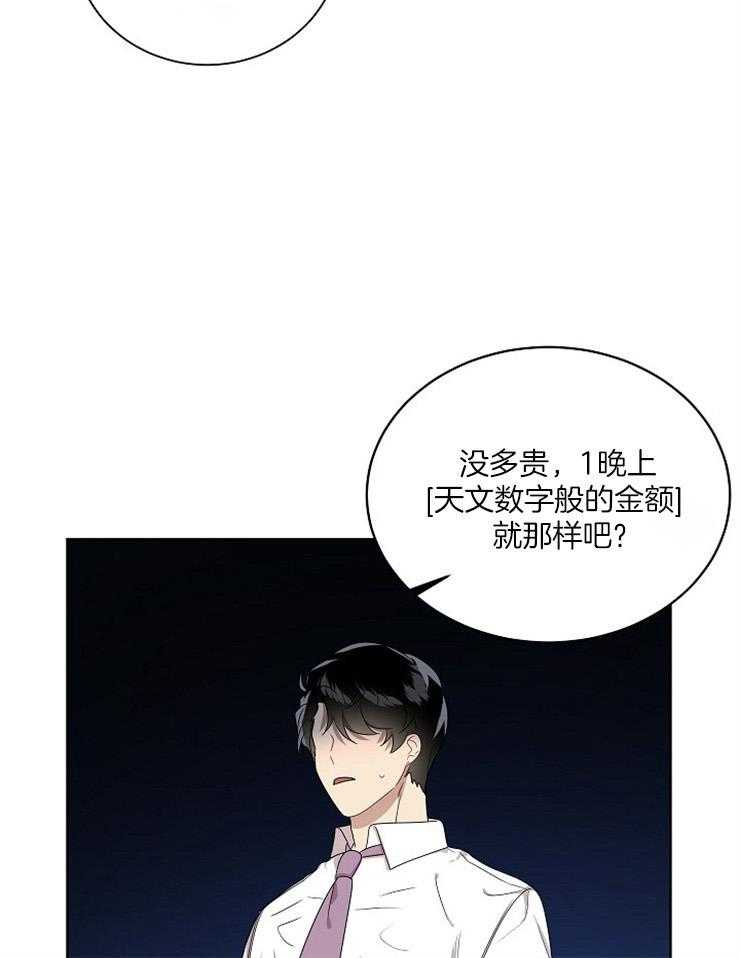 《10M内禁止接近》漫画最新章节第79话 想来的话就来吧免费下拉式在线观看章节第【14】张图片