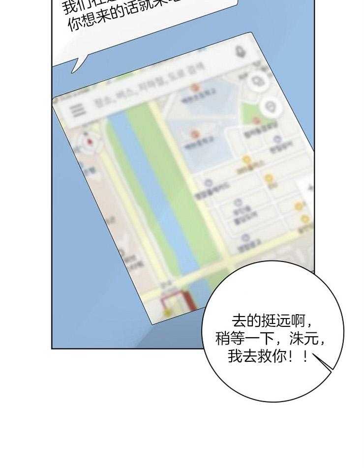 《10M内禁止接近》漫画最新章节第79话 想来的话就来吧免费下拉式在线观看章节第【2】张图片