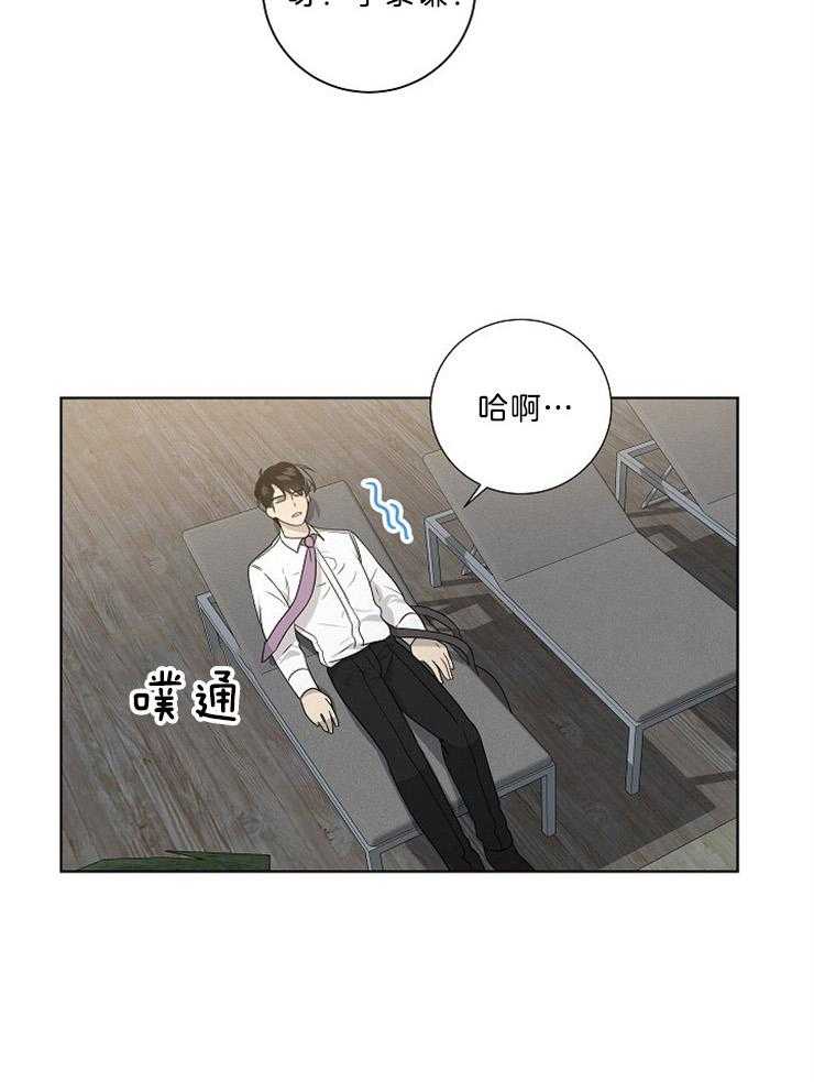 《10M内禁止接近》漫画最新章节第80话 等你哟免费下拉式在线观看章节第【17】张图片