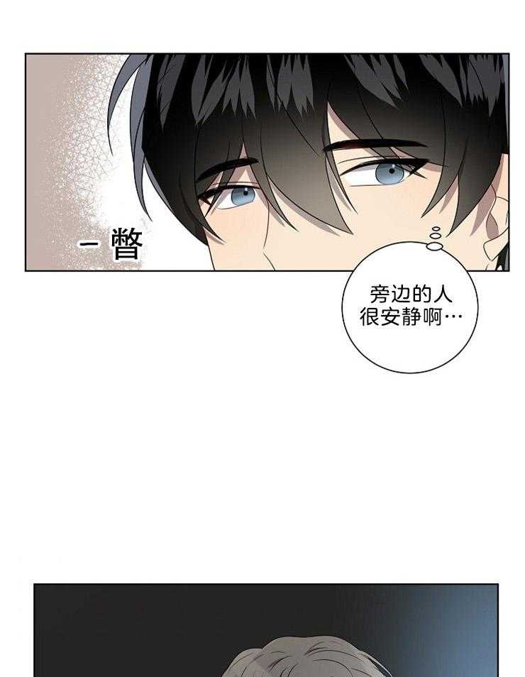 《10M内禁止接近》漫画最新章节第85话 追踪免费下拉式在线观看章节第【2】张图片