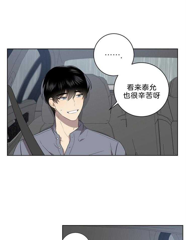 《10M内禁止接近》漫画最新章节第85话 追踪免费下拉式在线观看章节第【24】张图片