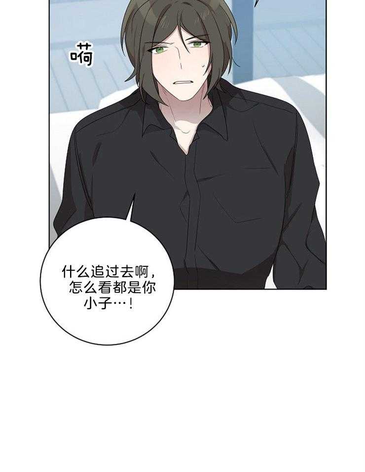 《10M内禁止接近》漫画最新章节第85话 追踪免费下拉式在线观看章节第【30】张图片