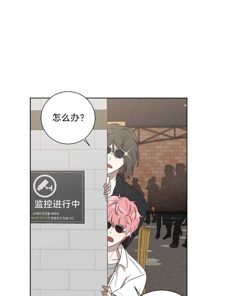 《10M内禁止接近》漫画最新章节第85话 追踪免费下拉式在线观看章节第【10】张图片