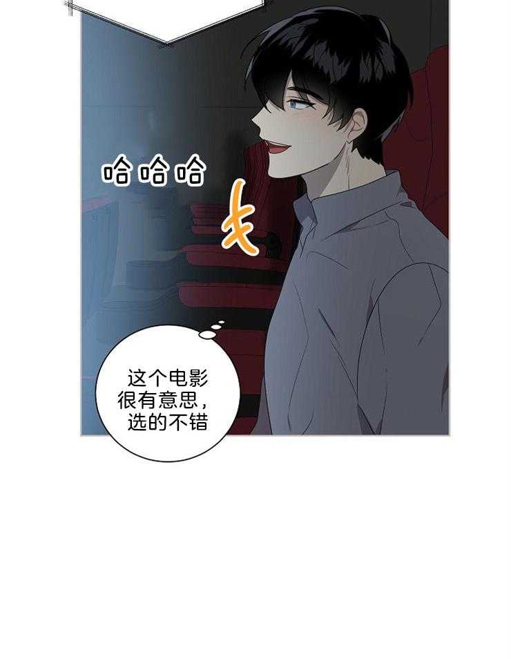 《10M内禁止接近》漫画最新章节第85话 追踪免费下拉式在线观看章节第【3】张图片