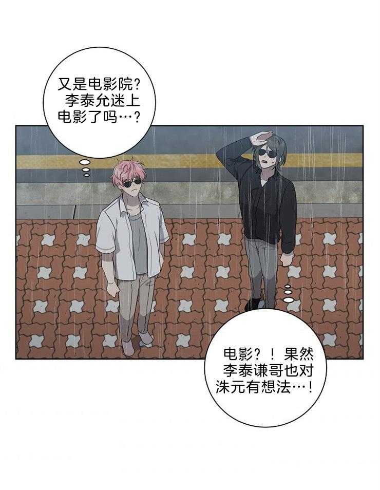 《10M内禁止接近》漫画最新章节第85话 追踪免费下拉式在线观看章节第【12】张图片