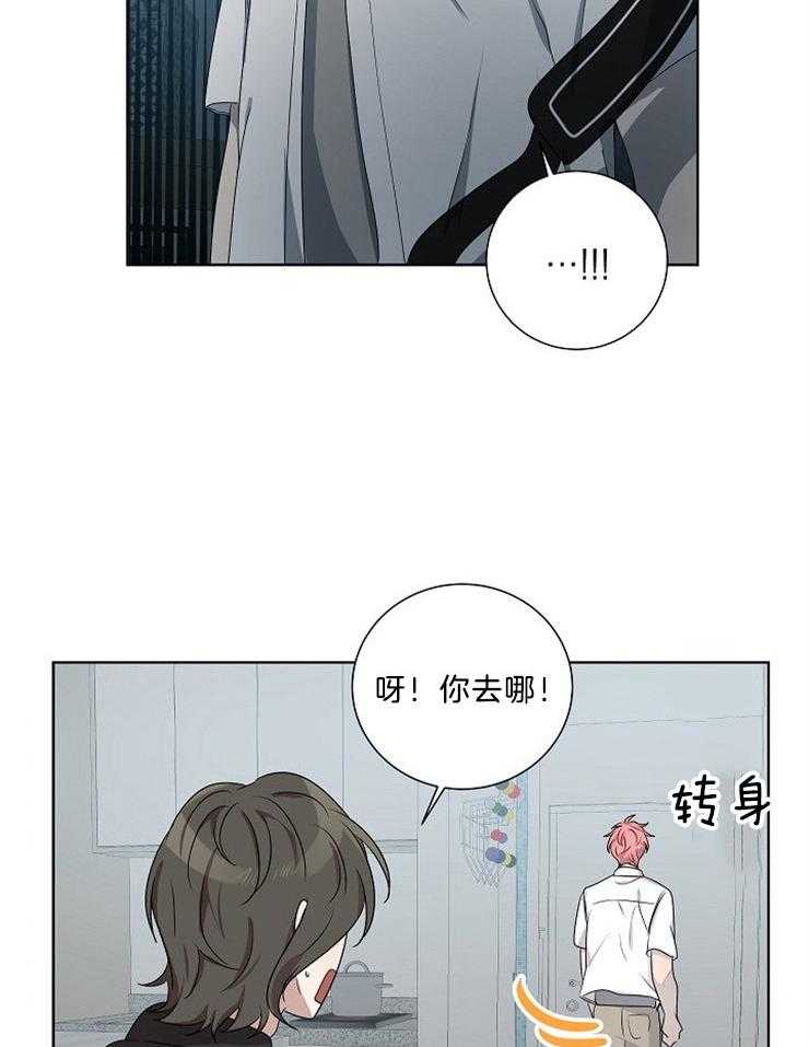 《10M内禁止接近》漫画最新章节第85话 追踪免费下拉式在线观看章节第【33】张图片