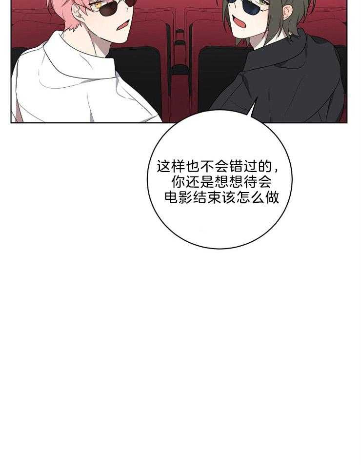 《10M内禁止接近》漫画最新章节第85话 追踪免费下拉式在线观看章节第【6】张图片