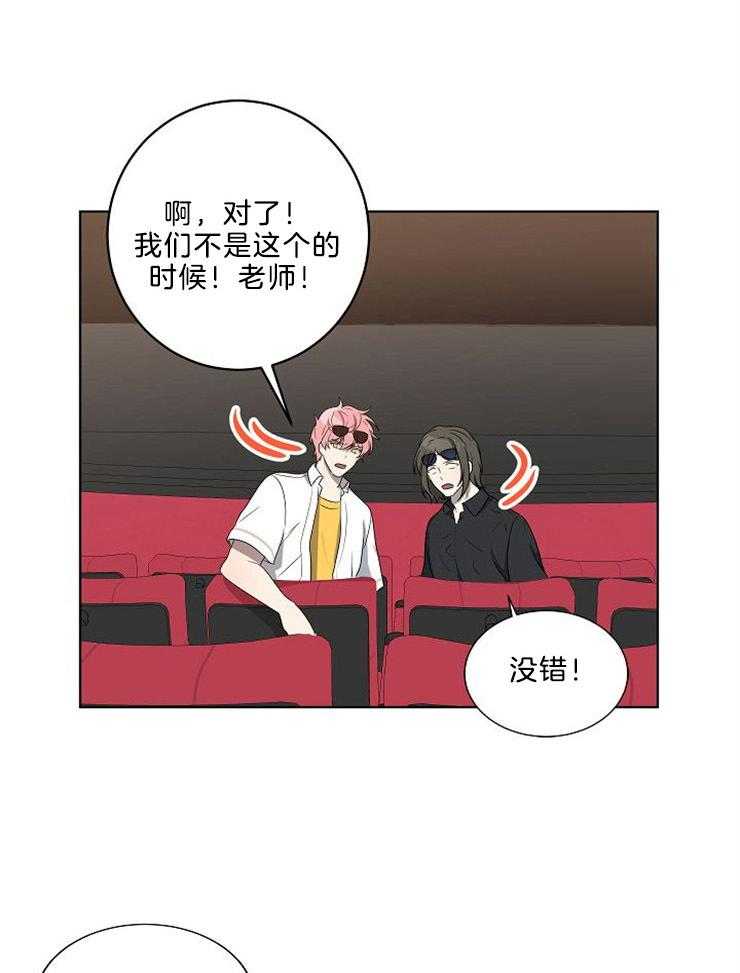 《10M内禁止接近》漫画最新章节第86话 有必要吗免费下拉式在线观看章节第【13】张图片