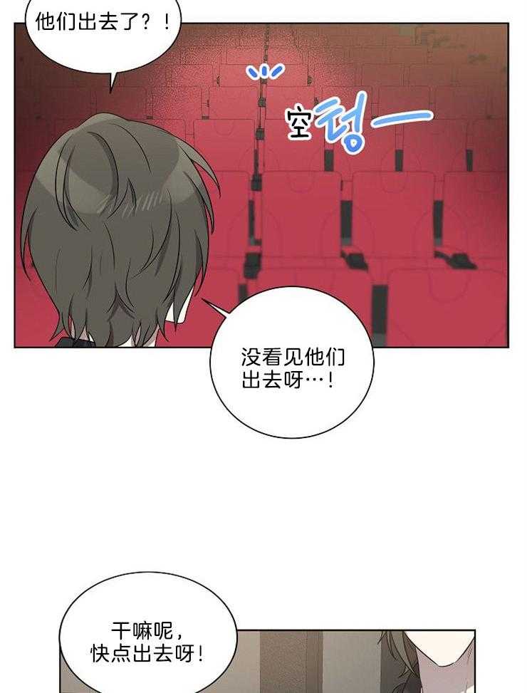 《10M内禁止接近》漫画最新章节第86话 有必要吗免费下拉式在线观看章节第【12】张图片