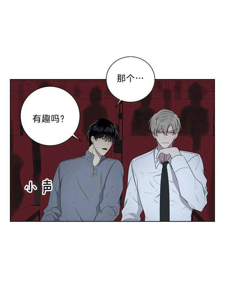 《10M内禁止接近》漫画最新章节第86话 有必要吗免费下拉式在线观看章节第【31】张图片