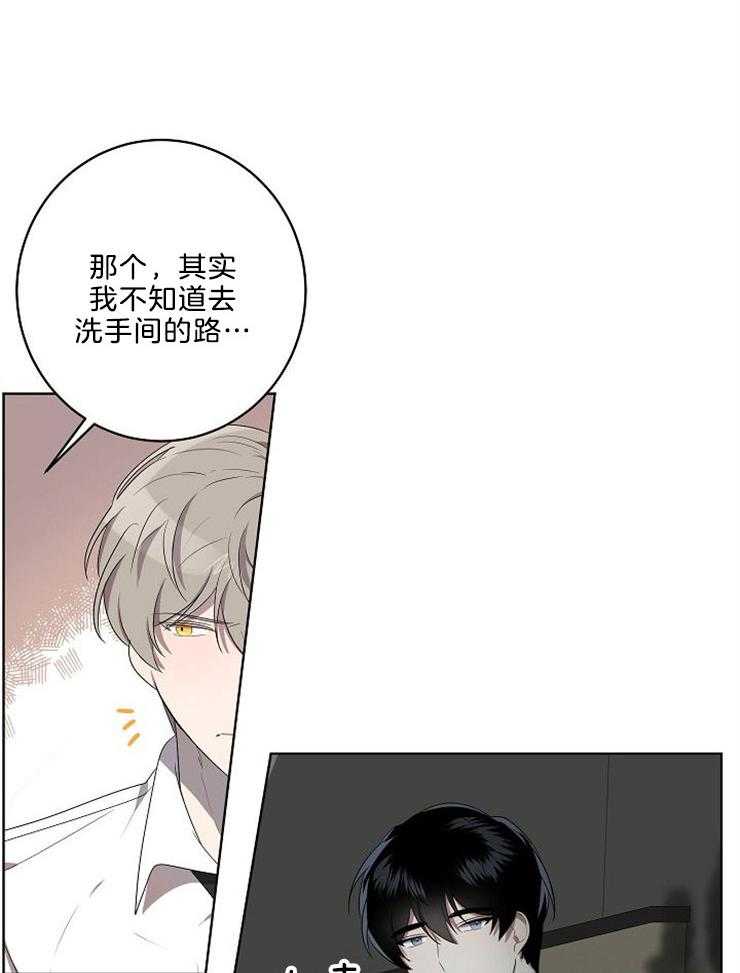 《10M内禁止接近》漫画最新章节第86话 有必要吗免费下拉式在线观看章节第【27】张图片