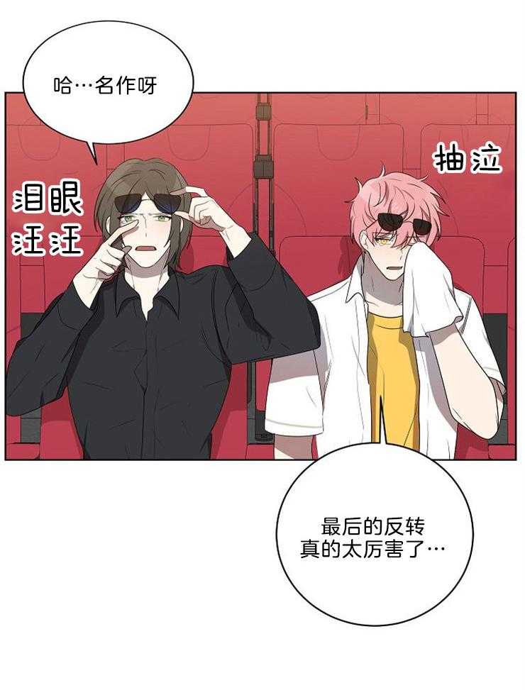 《10M内禁止接近》漫画最新章节第86话 有必要吗免费下拉式在线观看章节第【14】张图片