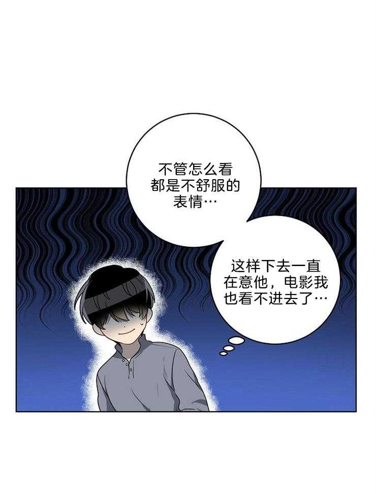 《10M内禁止接近》漫画最新章节第86话 有必要吗免费下拉式在线观看章节第【28】张图片