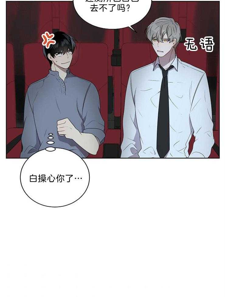 《10M内禁止接近》漫画最新章节第86话 有必要吗免费下拉式在线观看章节第【25】张图片