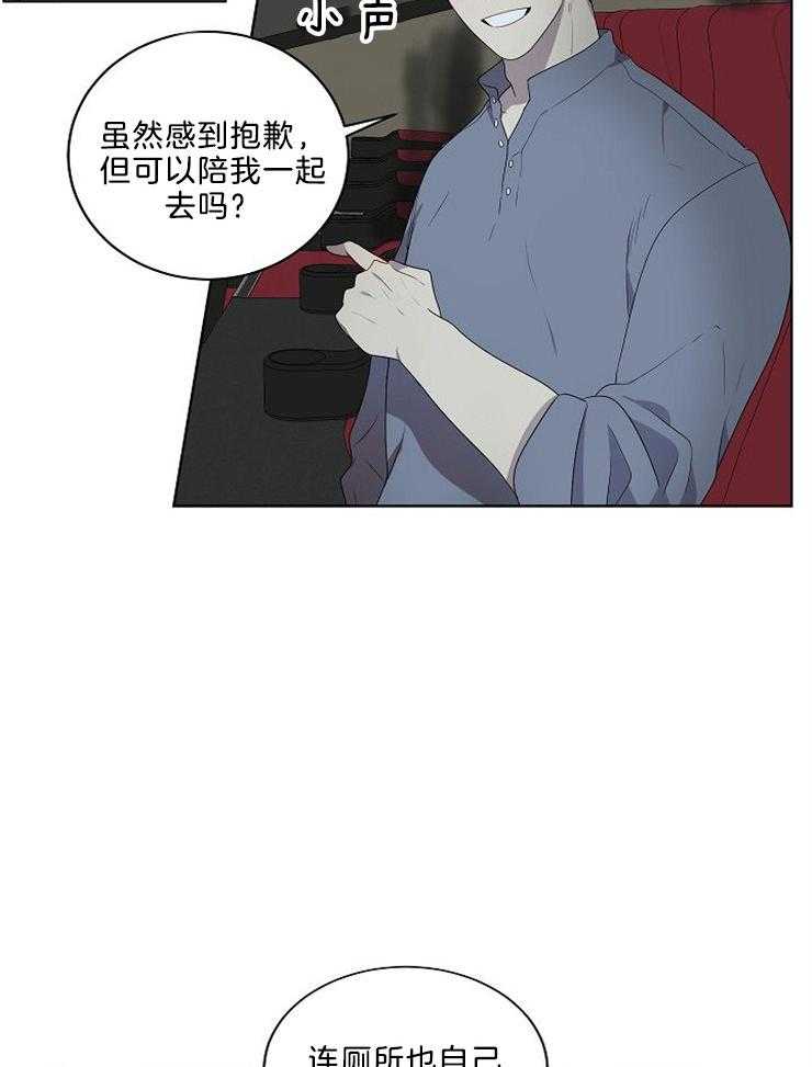 《10M内禁止接近》漫画最新章节第86话 有必要吗免费下拉式在线观看章节第【26】张图片