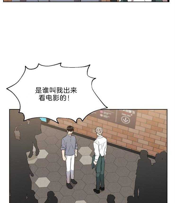 《10M内禁止接近》漫画最新章节第86话 有必要吗免费下拉式在线观看章节第【3】张图片