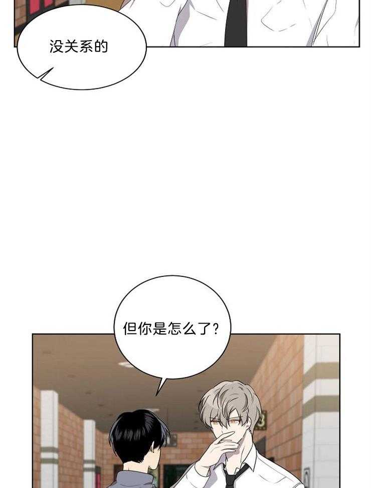 《10M内禁止接近》漫画最新章节第86话 有必要吗免费下拉式在线观看章节第【20】张图片