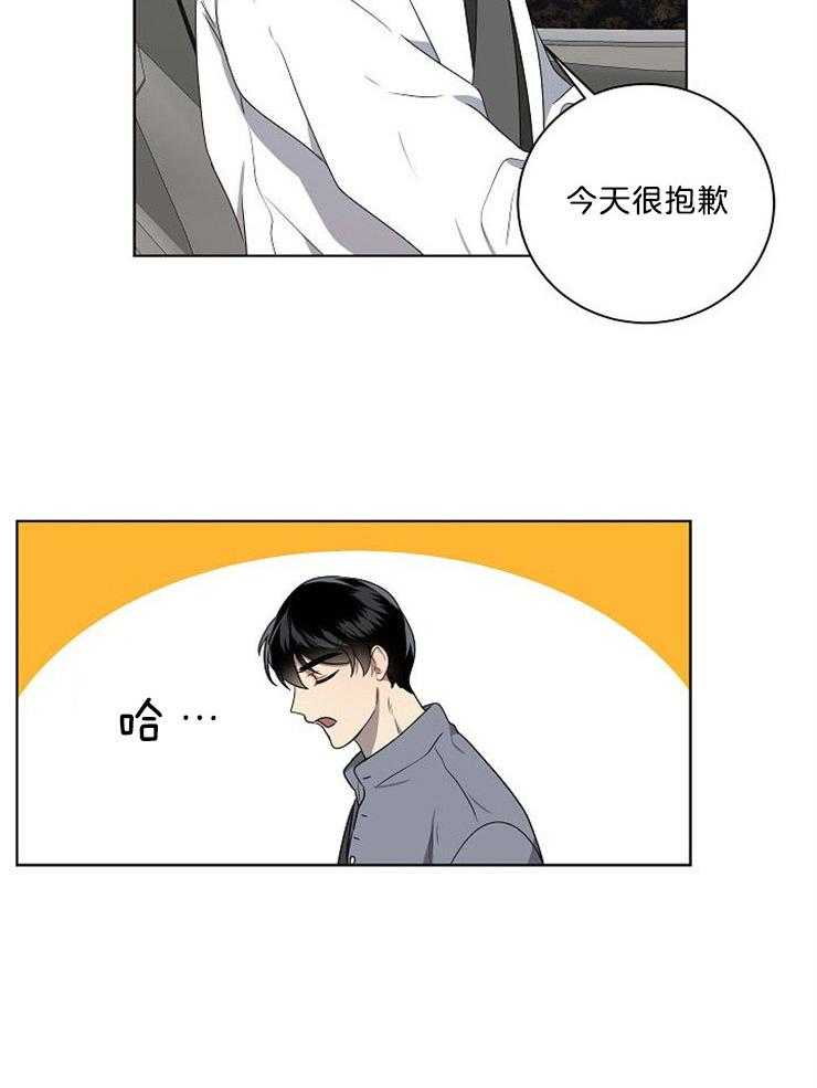 《10M内禁止接近》漫画最新章节第87话 要抢走老师免费下拉式在线观看章节第【23】张图片