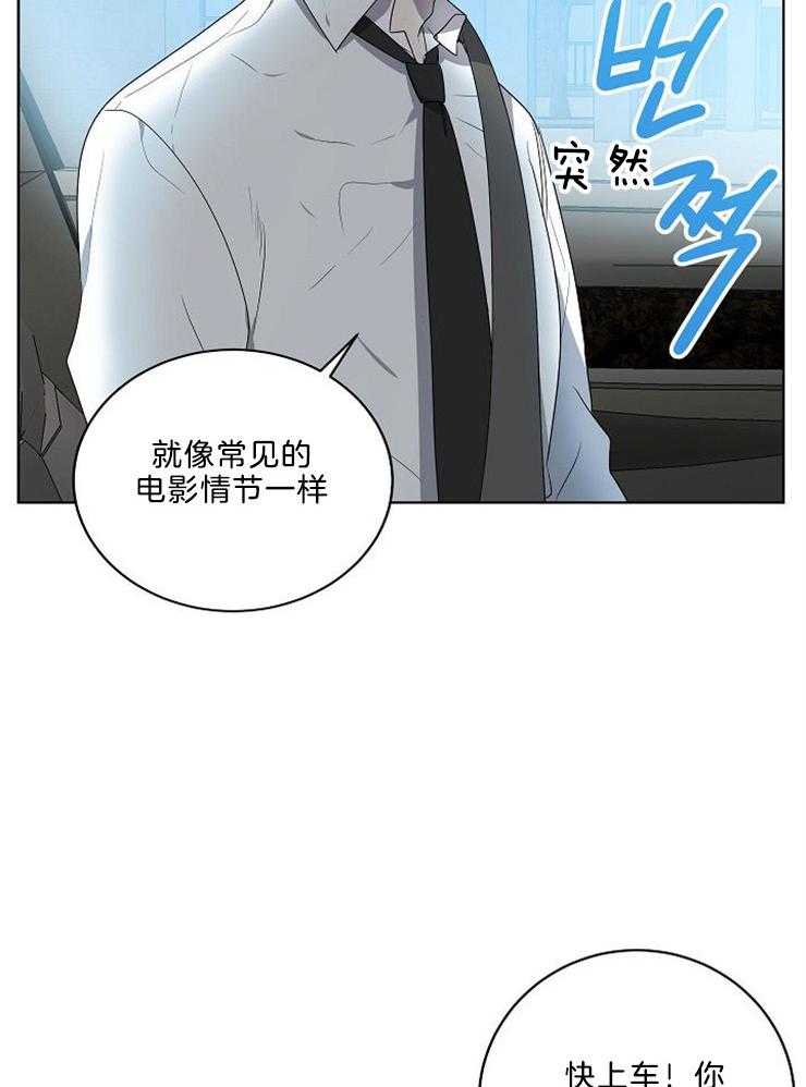 《10M内禁止接近》漫画最新章节第87话 要抢走老师免费下拉式在线观看章节第【11】张图片