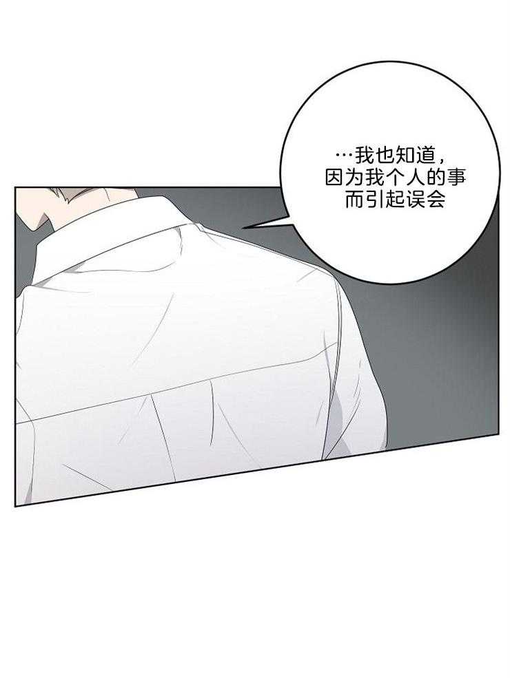 《10M内禁止接近》漫画最新章节第87话 要抢走老师免费下拉式在线观看章节第【29】张图片