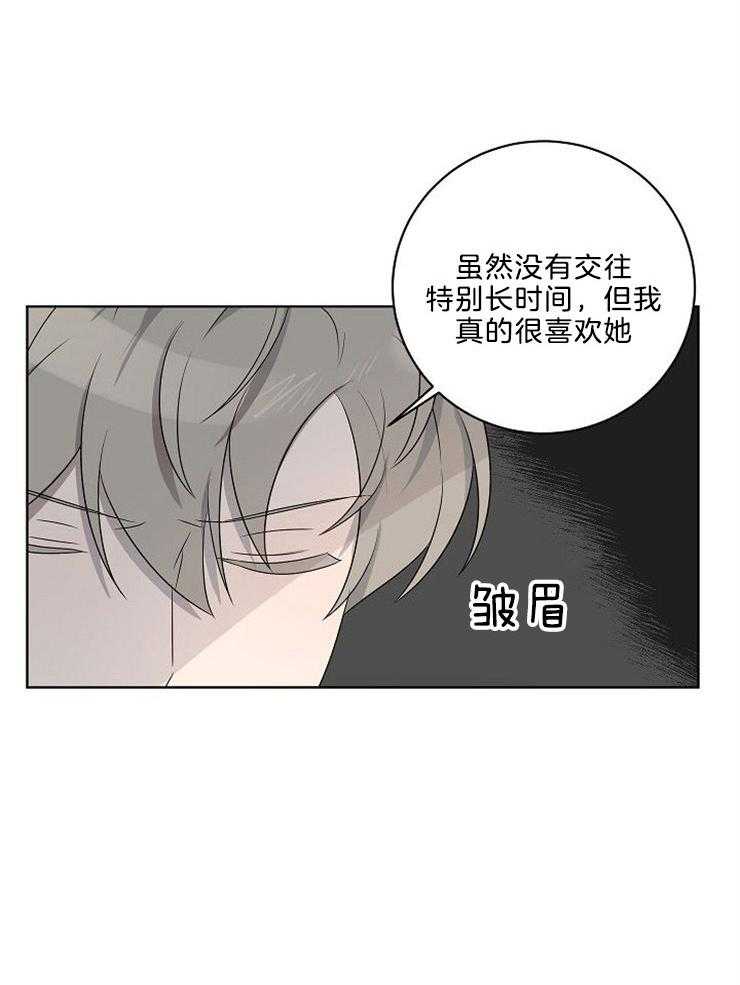 《10M内禁止接近》漫画最新章节第87话 要抢走老师免费下拉式在线观看章节第【14】张图片