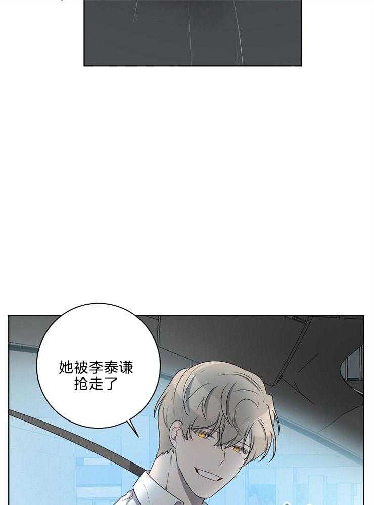 《10M内禁止接近》漫画最新章节第87话 要抢走老师免费下拉式在线观看章节第【12】张图片