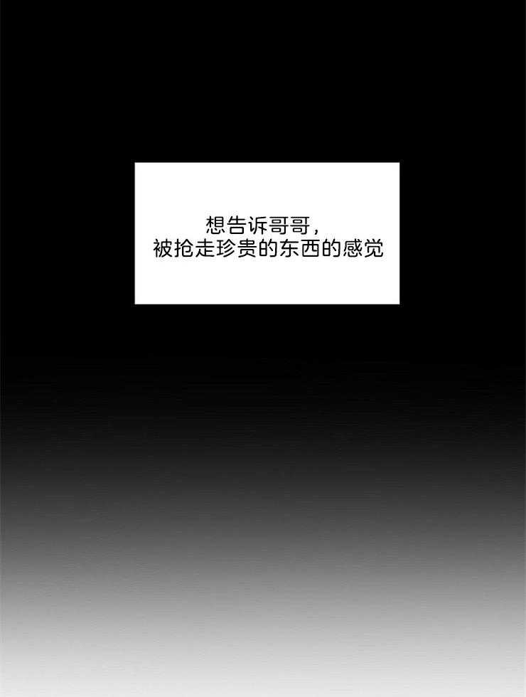 《10M内禁止接近》漫画最新章节第89话 报仇免费下拉式在线观看章节第【19】张图片