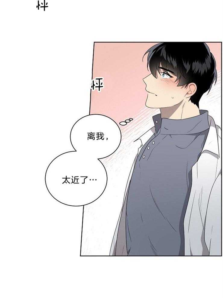 《10M内禁止接近》漫画最新章节第90话 当然知道免费下拉式在线观看章节第【8】张图片