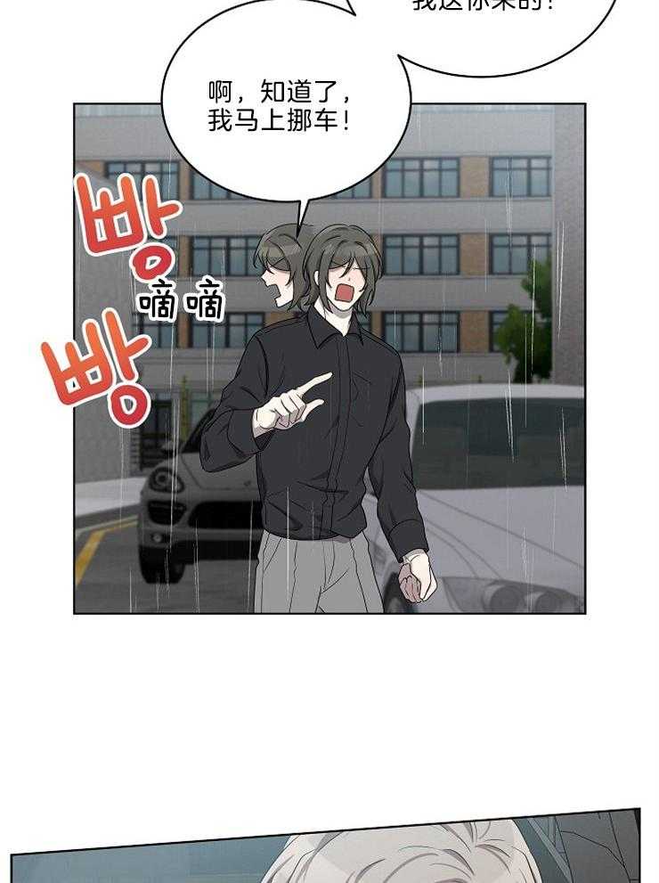 《10M内禁止接近》漫画最新章节第90话 当然知道免费下拉式在线观看章节第【21】张图片