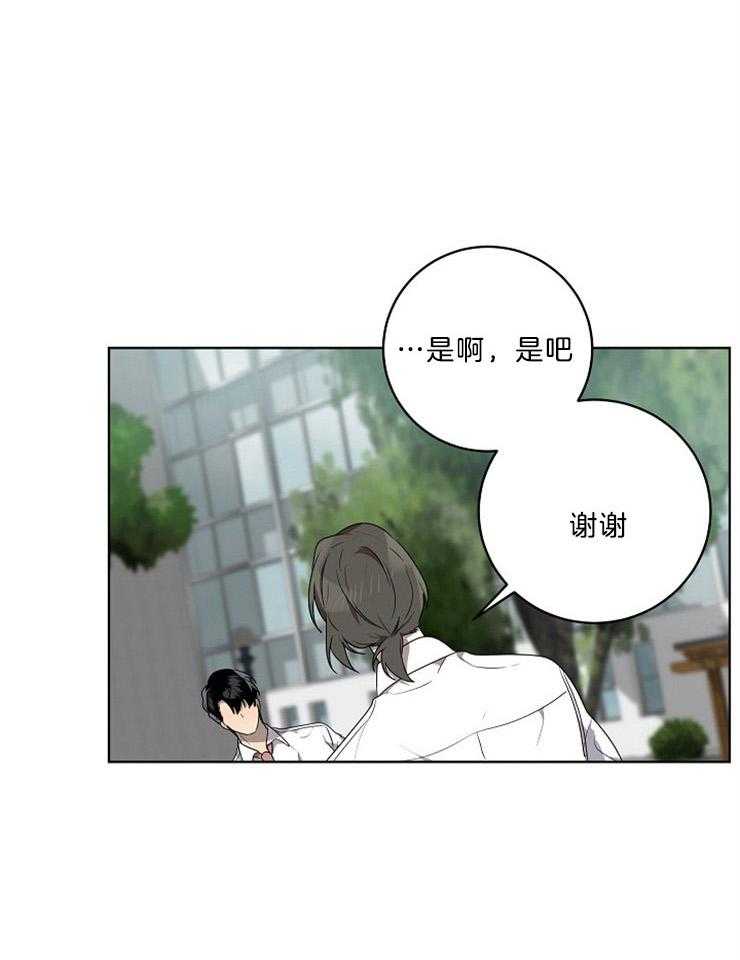 《10M内禁止接近》漫画最新章节第93话 要退学免费下拉式在线观看章节第【20】张图片