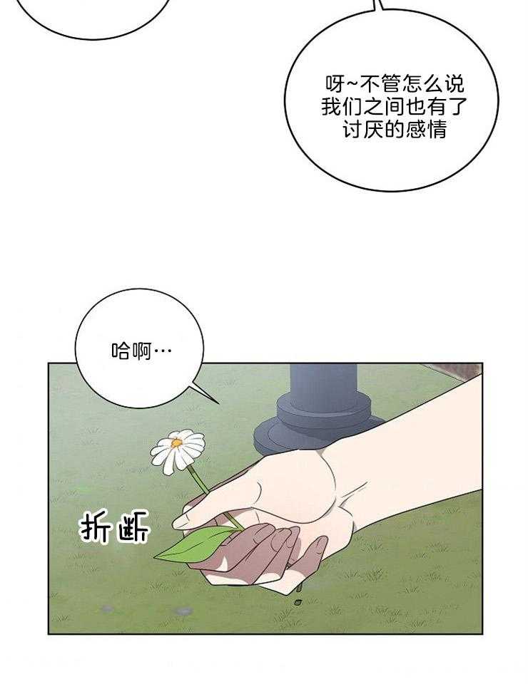 《10M内禁止接近》漫画最新章节第93话 要退学免费下拉式在线观看章节第【13】张图片