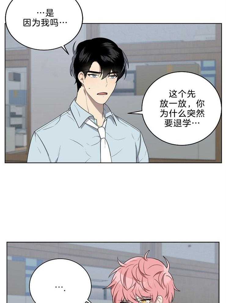 《10M内禁止接近》漫画最新章节第94话 对所有人都好免费下拉式在线观看章节第【29】张图片