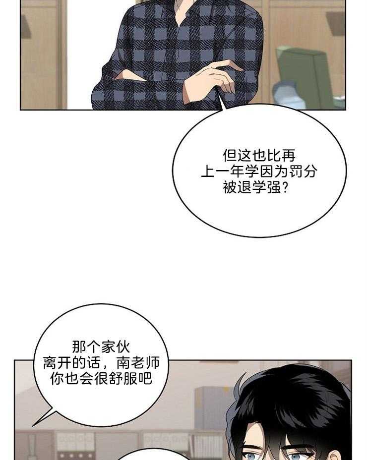 《10M内禁止接近》漫画最新章节第94话 对所有人都好免费下拉式在线观看章节第【7】张图片