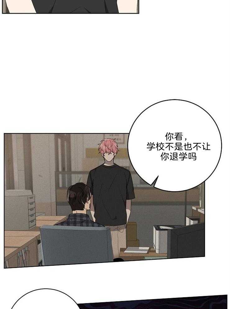 《10M内禁止接近》漫画最新章节第94话 对所有人都好免费下拉式在线观看章节第【21】张图片