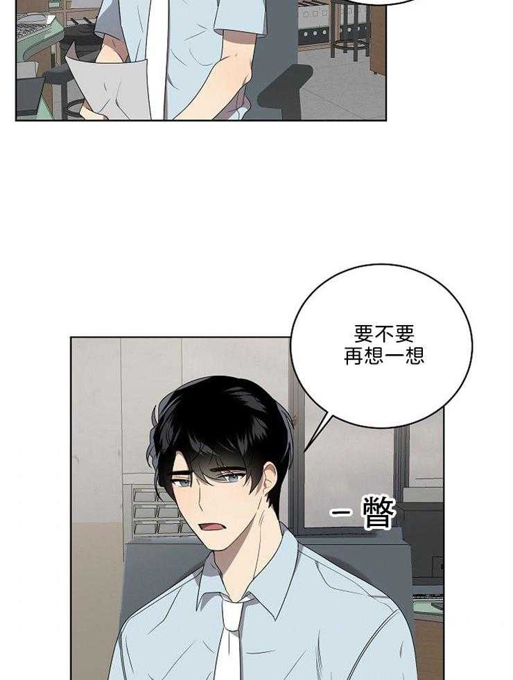 《10M内禁止接近》漫画最新章节第95话 需要考虑时间免费下拉式在线观看章节第【14】张图片