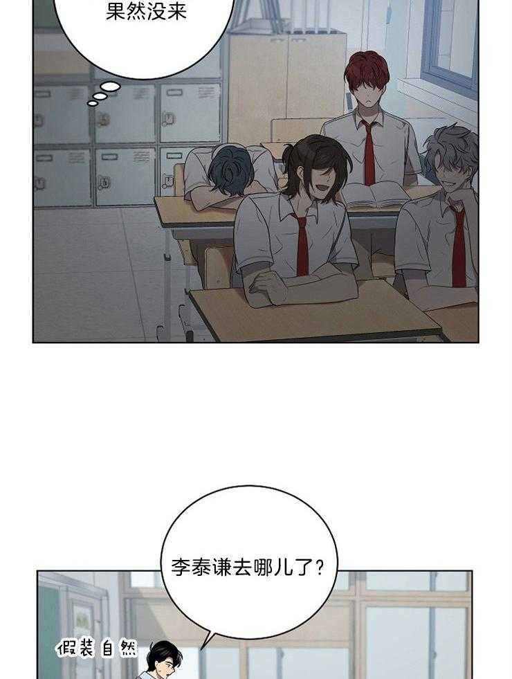 《10M内禁止接近》漫画最新章节第95话 需要考虑时间免费下拉式在线观看章节第【25】张图片