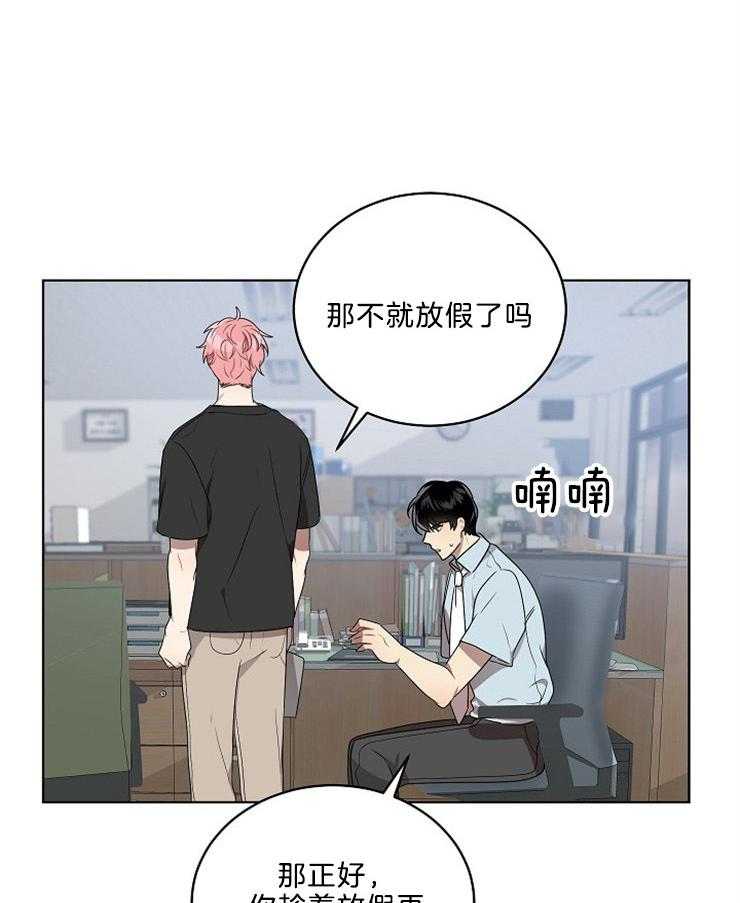 《10M内禁止接近》漫画最新章节第95话 需要考虑时间免费下拉式在线观看章节第【5】张图片