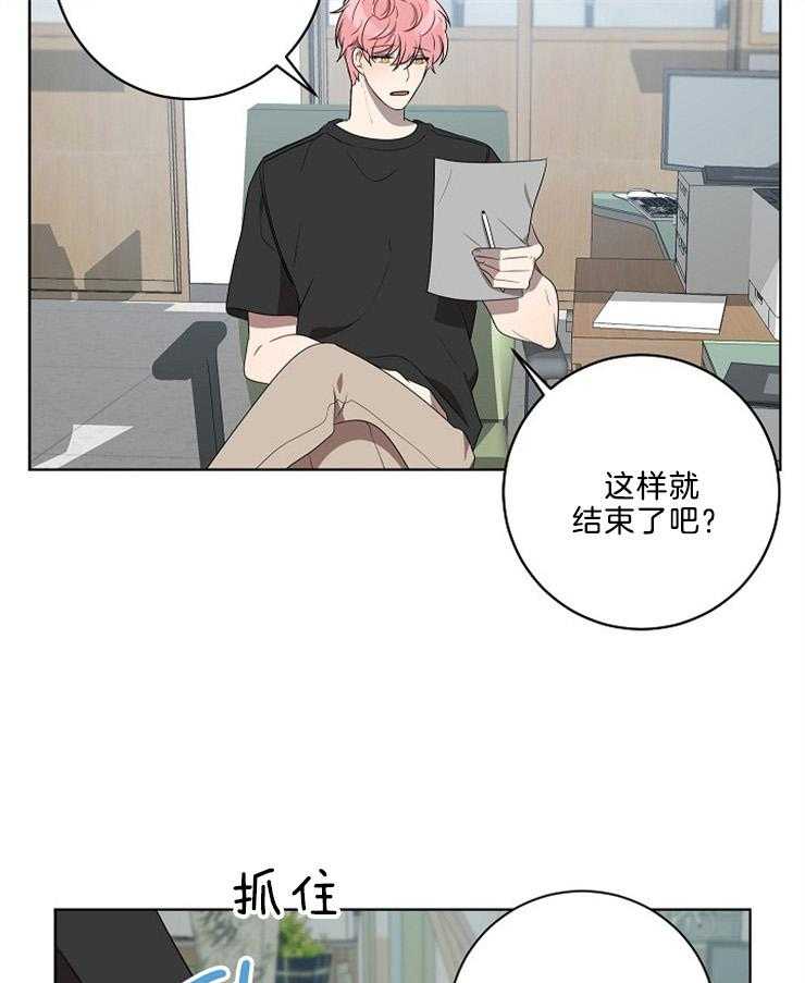 《10M内禁止接近》漫画最新章节第95话 需要考虑时间免费下拉式在线观看章节第【9】张图片